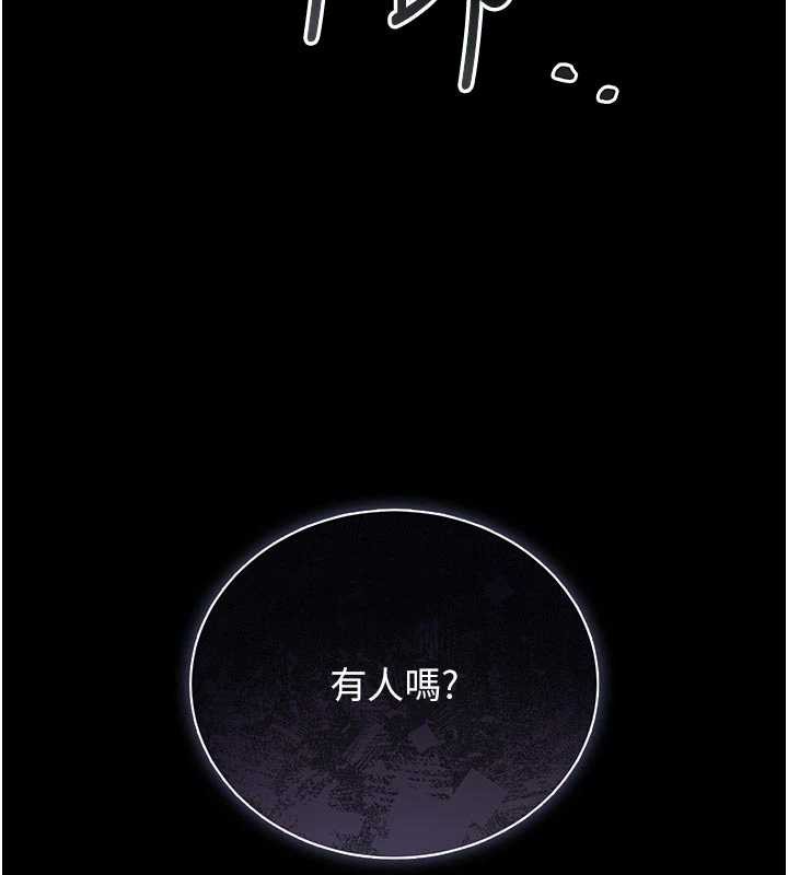 猎艷管理员 - 第11話-給大家看看妳有多誘人 - page 181