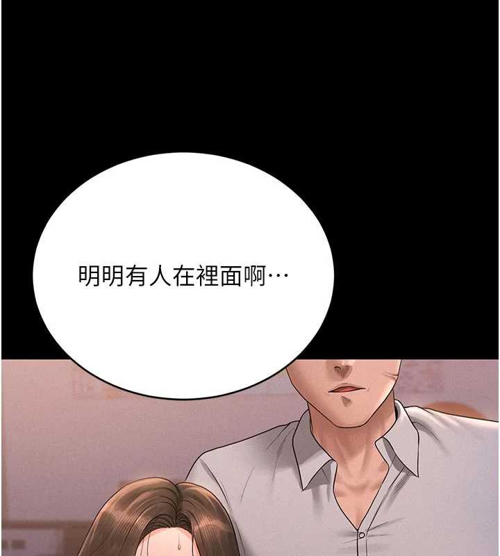 猎艷管理员 - 第11話-給大家看看妳有多誘人 - page 190