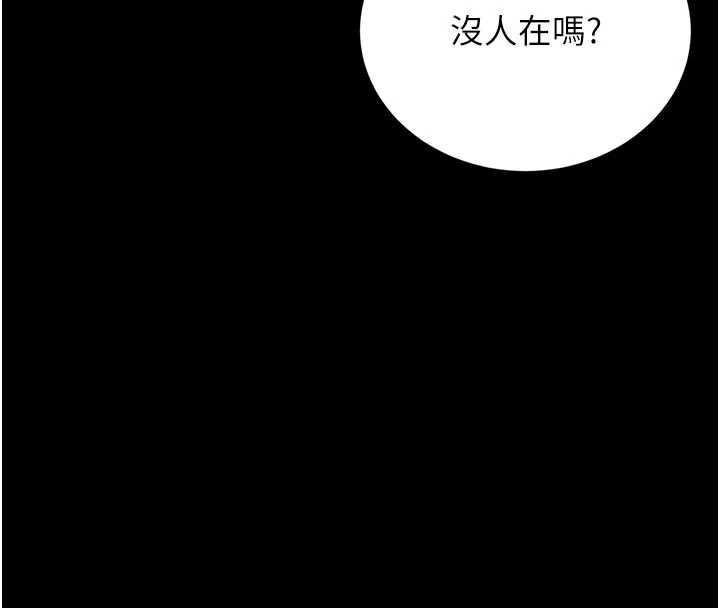 猎艷管理员 - 第11話-給大家看看妳有多誘人 - page 192