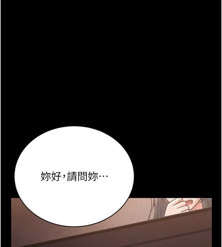 猎艷管理员 - 第11話-給大家看看妳有多誘人 - page 195