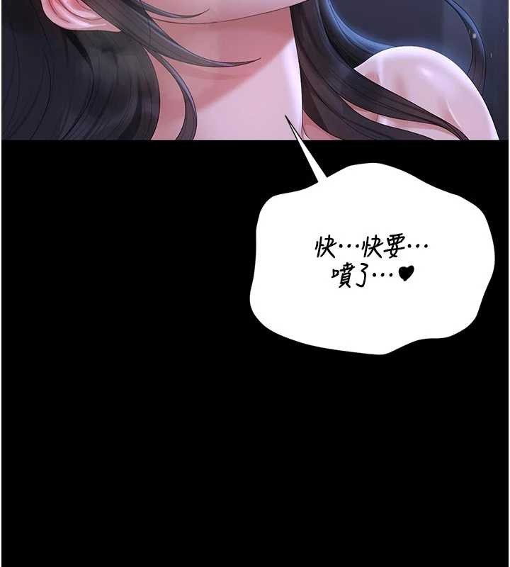 猎艷管理员 - 第23話-請允許我繼續當肉便器 - page 2