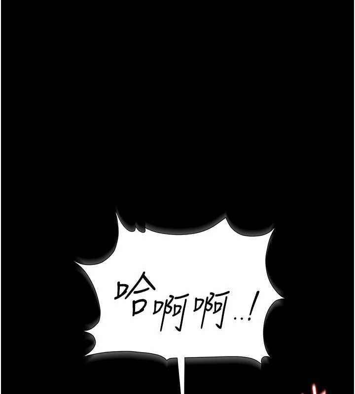 猎艷管理员 - 第23話-請允許我繼續當肉便器 - page 3