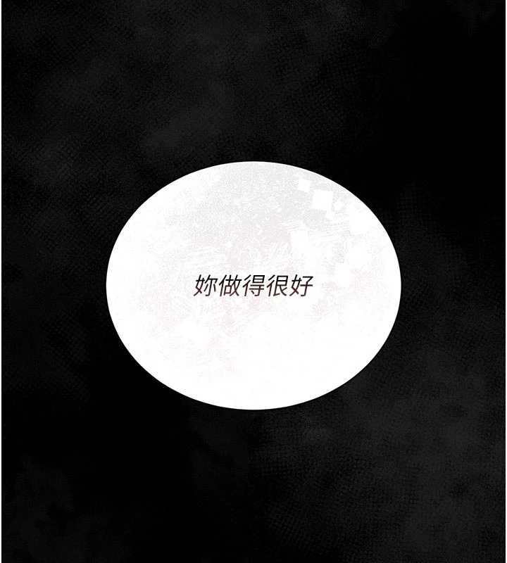 猎艷管理员 - 第23話-請允許我繼續當肉便器 - page 13