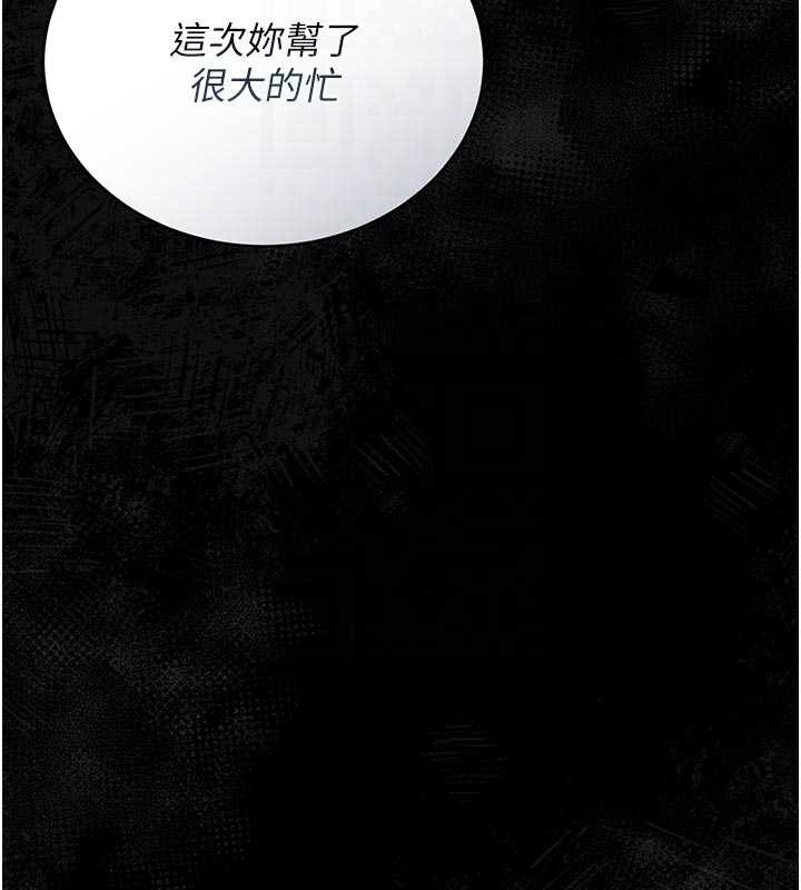 猎艷管理员 - 第23話-請允許我繼續當肉便器 - page 21