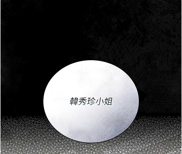 猎艷管理员 - 第23話-請允許我繼續當肉便器 - page 22