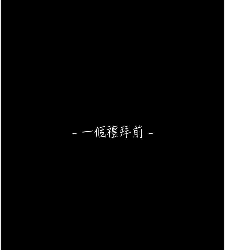 猎艷管理员 - 第23話-請允許我繼續當肉便器 - page 27