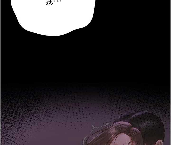 猎艷管理员 - 第23話-請允許我繼續當肉便器 - page 33