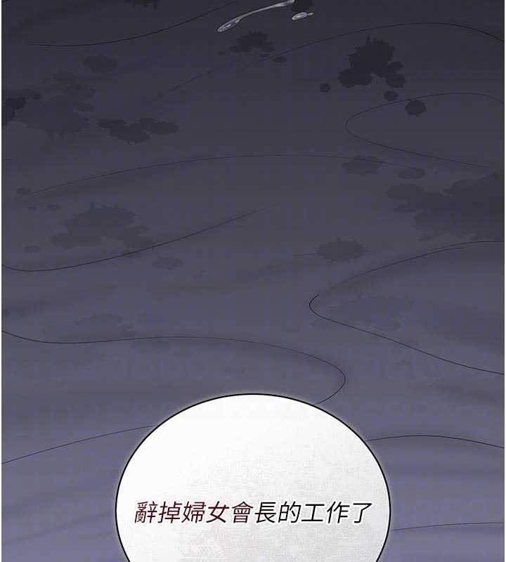 猎艷管理员 - 第23話-請允許我繼續當肉便器 - page 36