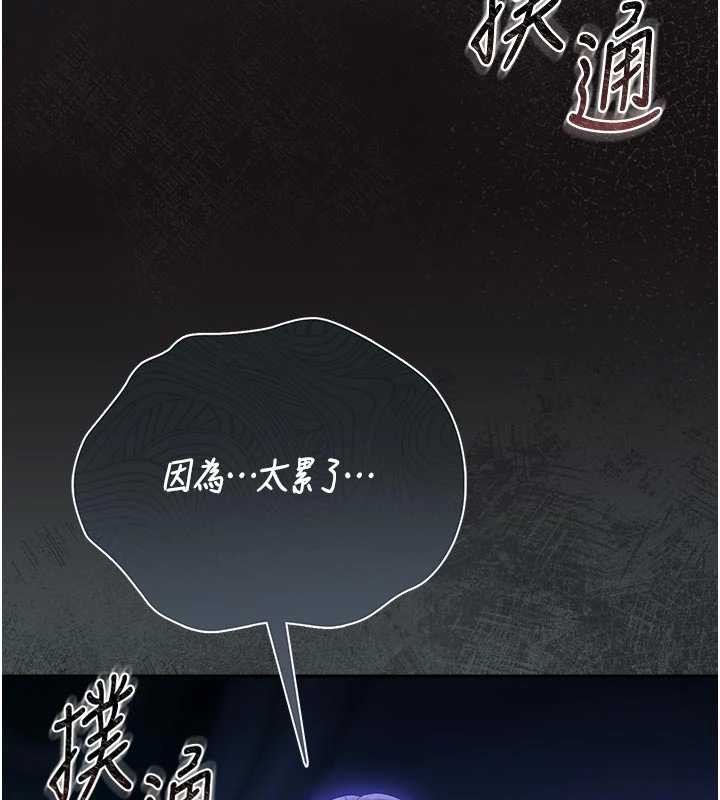 猎艷管理员 - 第23話-請允許我繼續當肉便器 - page 39