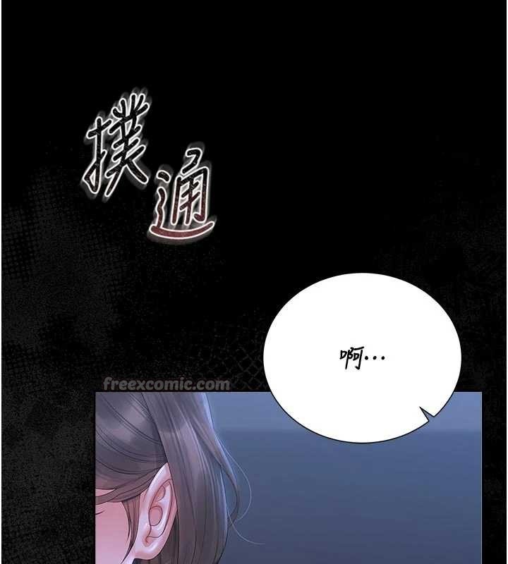 猎艷管理员 - 第23話-請允許我繼續當肉便器 - page 42
