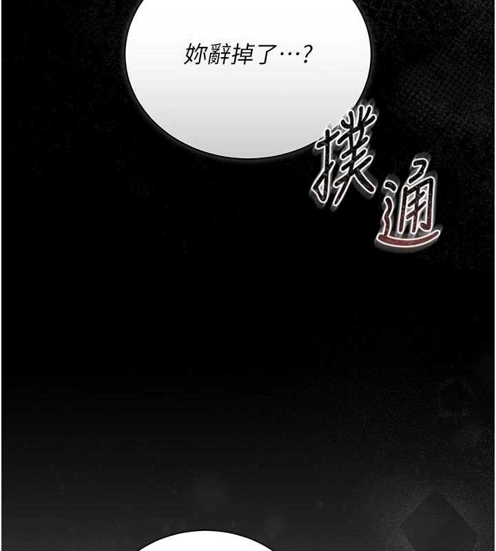 猎艷管理员 - 第23話-請允許我繼續當肉便器 - page 44
