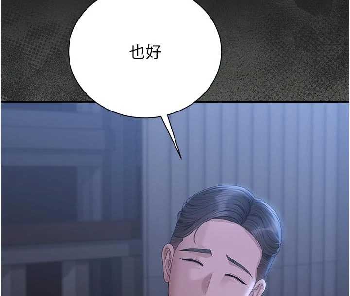 猎艷管理员 - 第23話-請允許我繼續當肉便器 - page 45