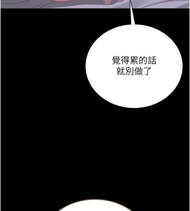 猎艷管理员 - 第23話-請允許我繼續當肉便器 - page 47