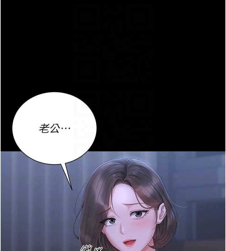 猎艷管理员 - 第23話-請允許我繼續當肉便器 - page 49
