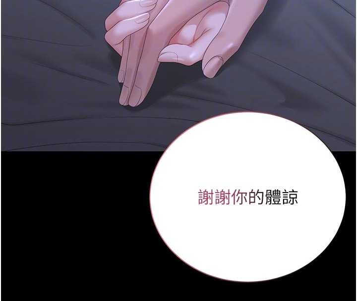 猎艷管理员 - 第23話-請允許我繼續當肉便器 - page 52
