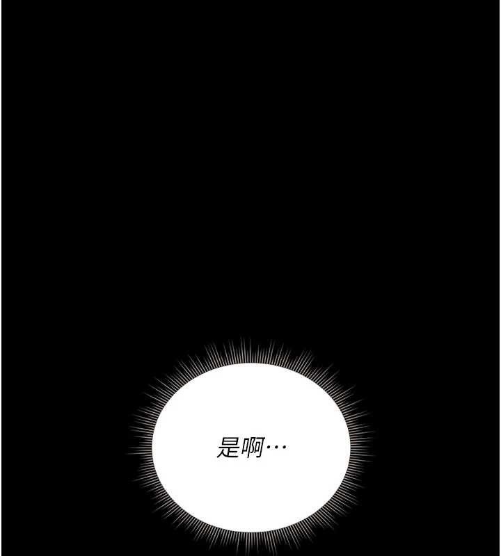 猎艷管理员 - 第23話-請允許我繼續當肉便器 - page 53