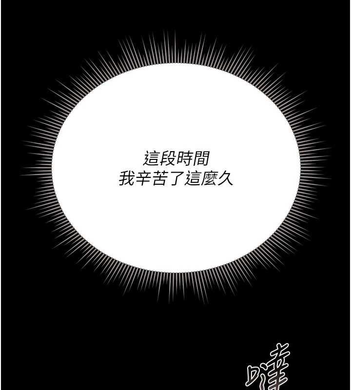 猎艷管理员 - 第23話-請允許我繼續當肉便器 - page 58