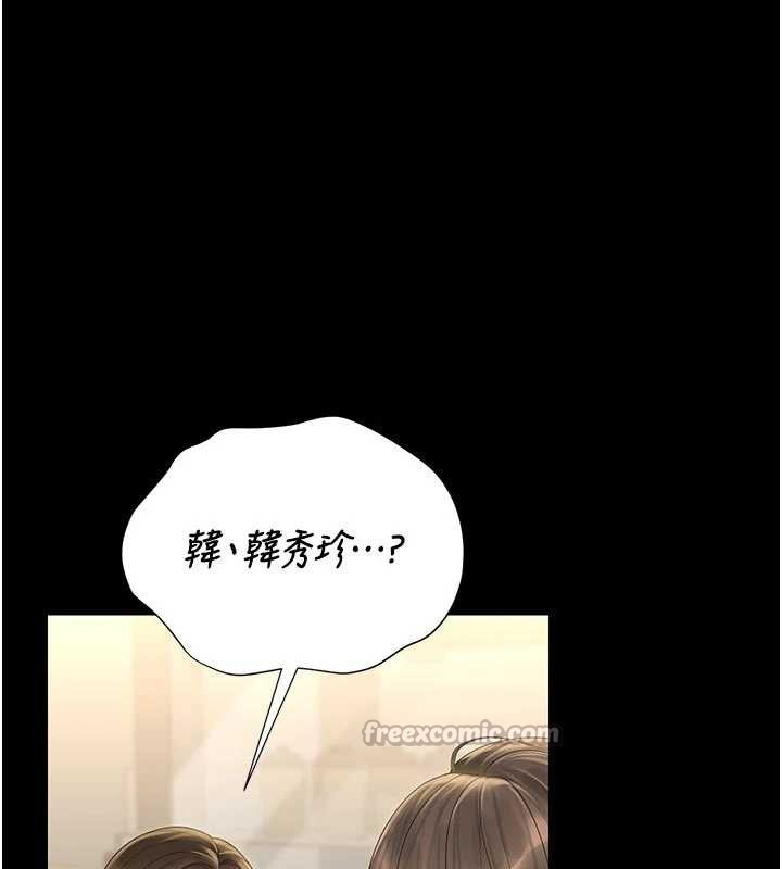 猎艷管理员 - 第23話-請允許我繼續當肉便器 - page 70