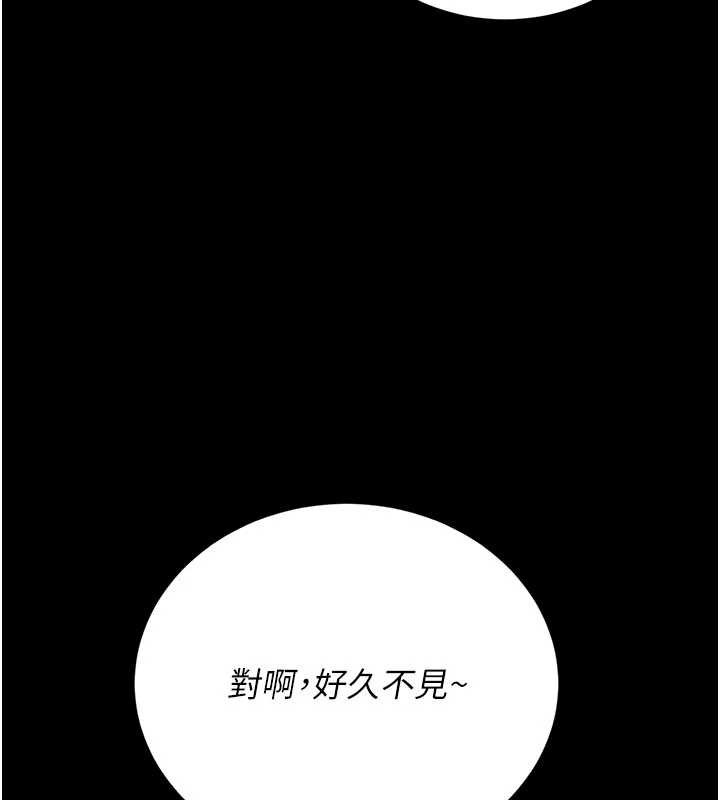 猎艷管理员 - 第23話-請允許我繼續當肉便器 - page 75