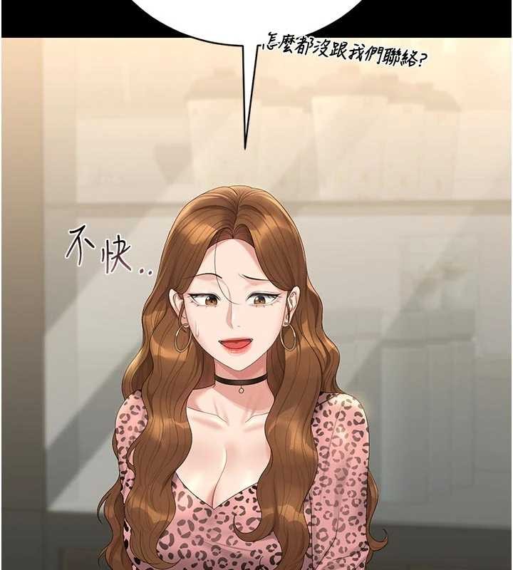 猎艷管理员 - 第23話-請允許我繼續當肉便器 - page 76