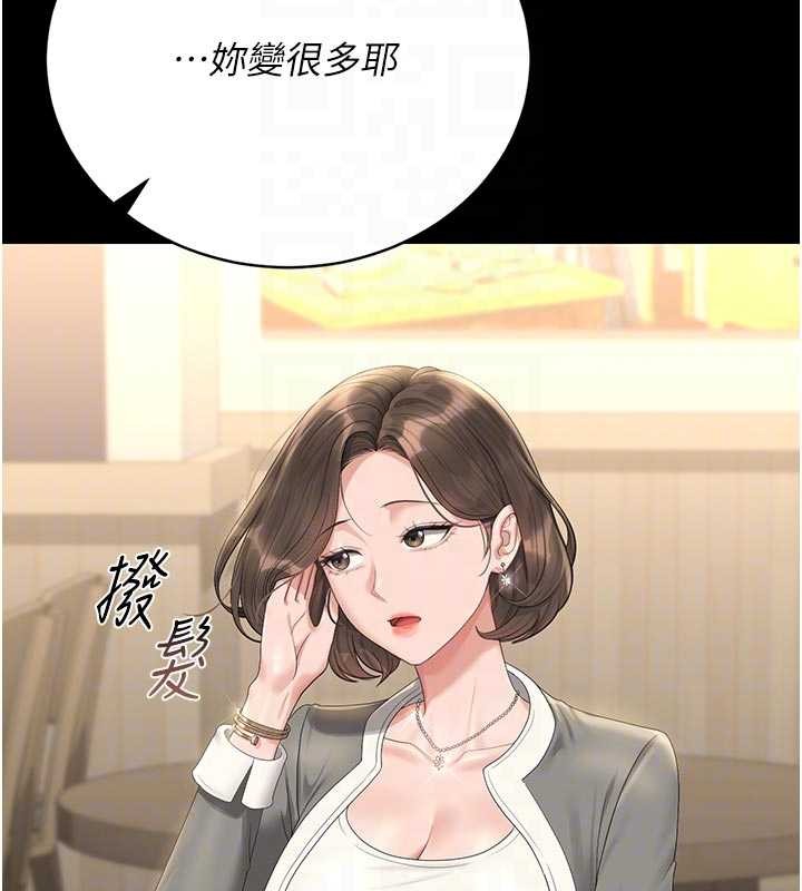 猎艷管理员 - 第23話-請允許我繼續當肉便器 - page 79