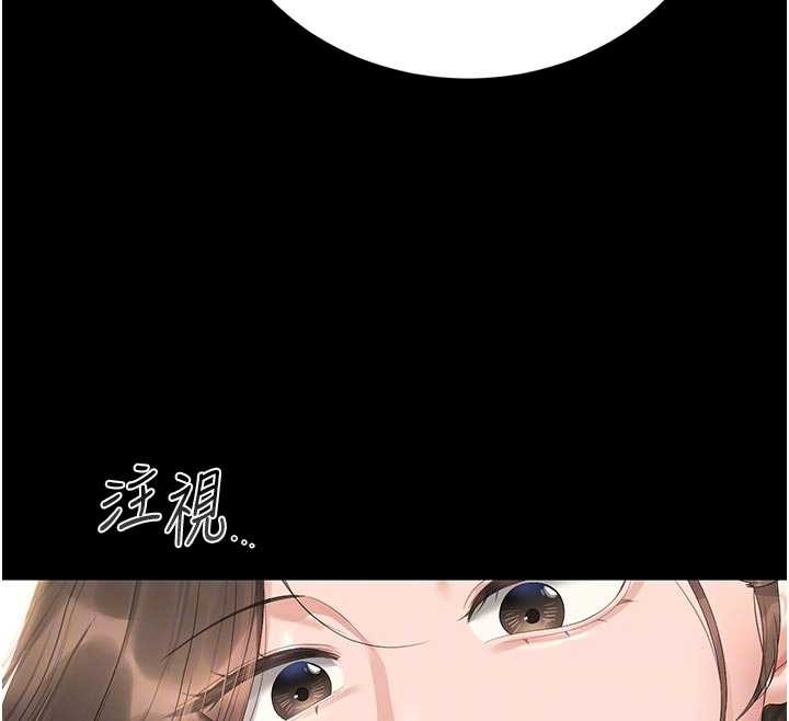 猎艷管理员 - 第23話-請允許我繼續當肉便器 - page 81
