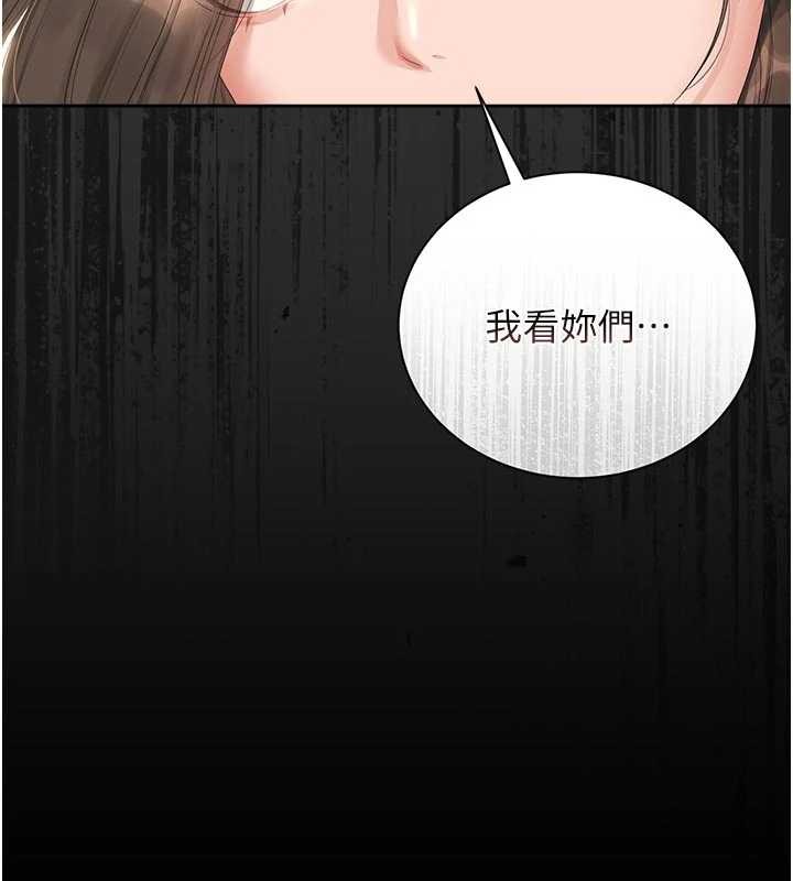 猎艷管理员 - 第23話-請允許我繼續當肉便器 - page 82