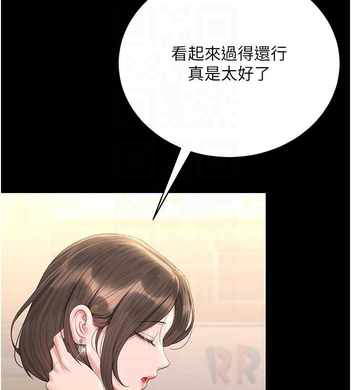 猎艷管理员 - 第23話-請允許我繼續當肉便器 - page 86