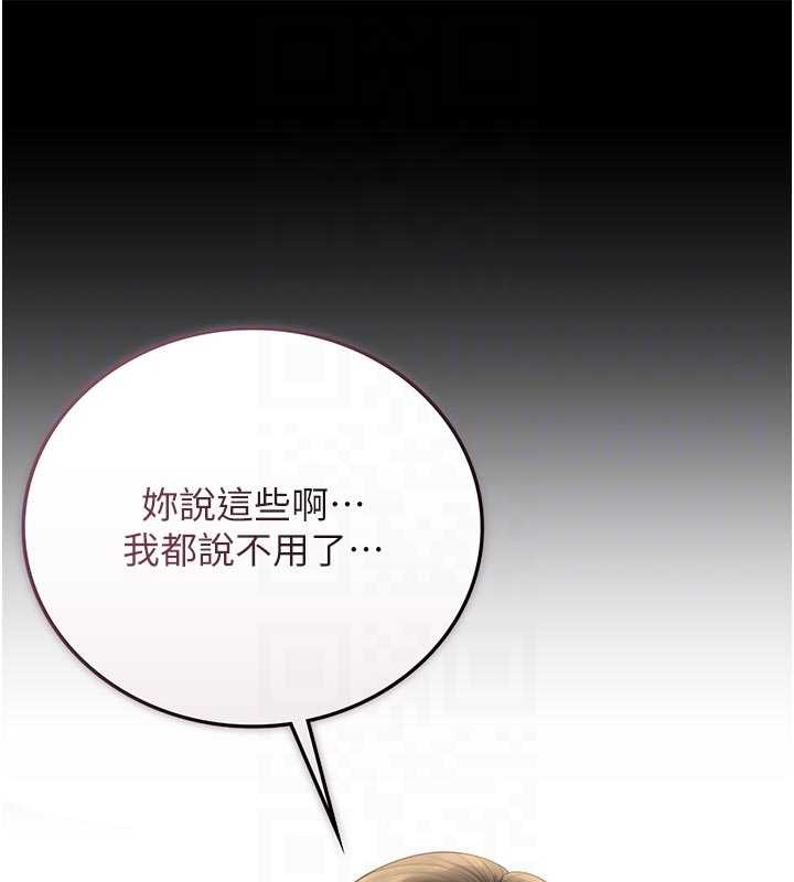 猎艷管理员 - 第23話-請允許我繼續當肉便器 - page 92