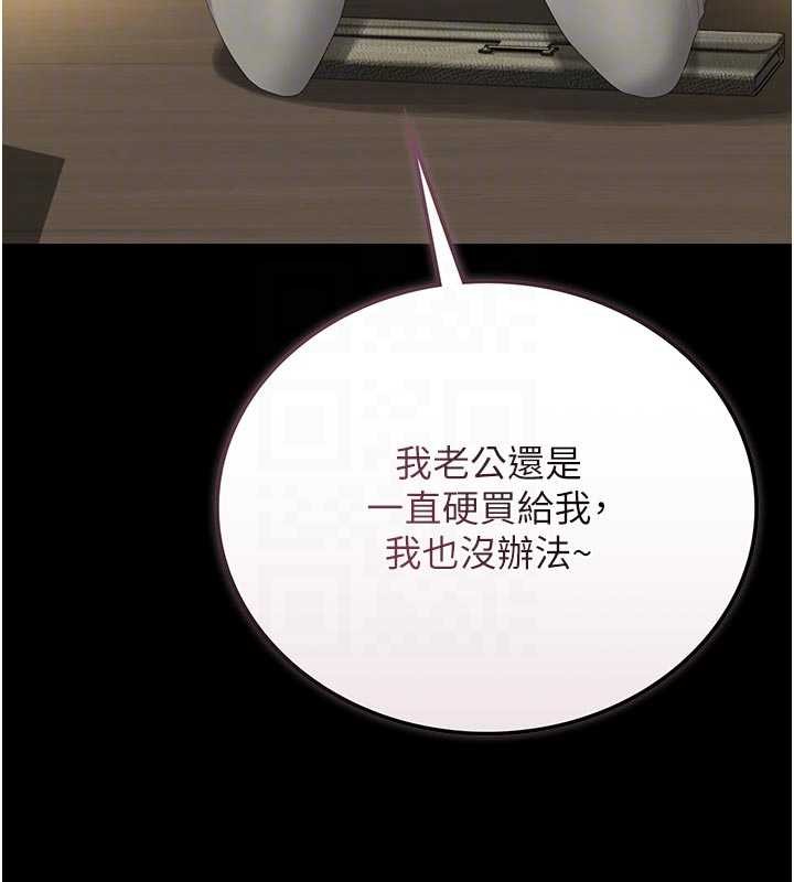 猎艷管理员 - 第23話-請允許我繼續當肉便器 - page 94
