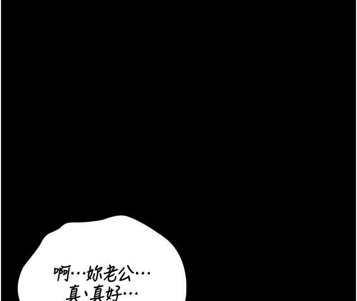 猎艷管理员 - 第23話-請允許我繼續當肉便器 - page 95