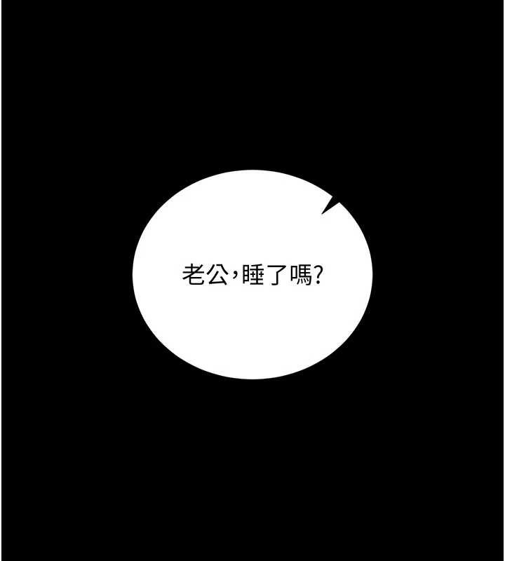 猎艷管理员 - 第23話-請允許我繼續當肉便器 - page 105