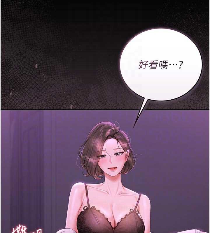 猎艷管理员 - 第23話-請允許我繼續當肉便器 - page 108