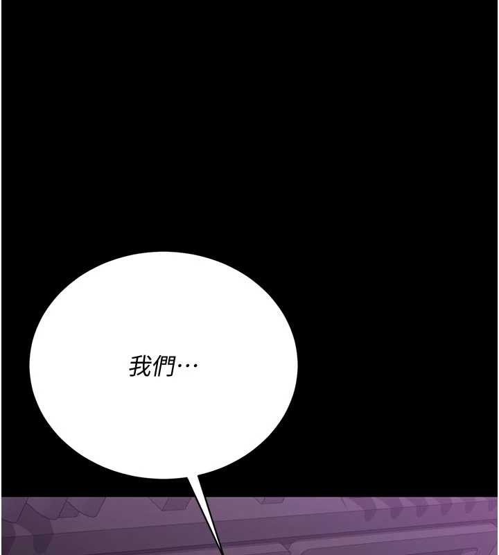 猎艷管理员 - 第23話-請允許我繼續當肉便器 - page 111