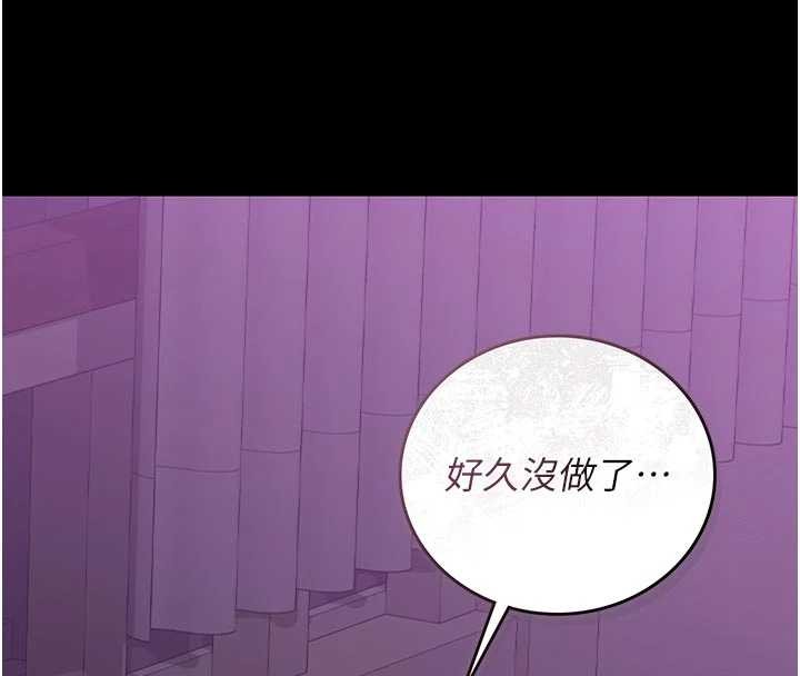 猎艷管理员 - 第23話-請允許我繼續當肉便器 - page 114