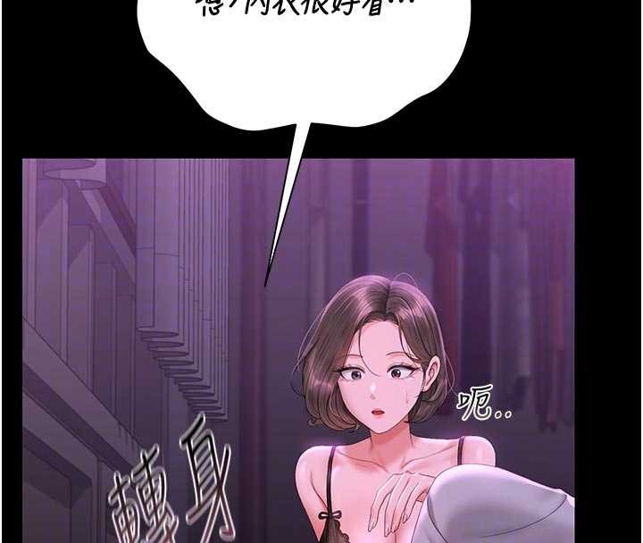 猎艷管理员 - 第23話-請允許我繼續當肉便器 - page 118