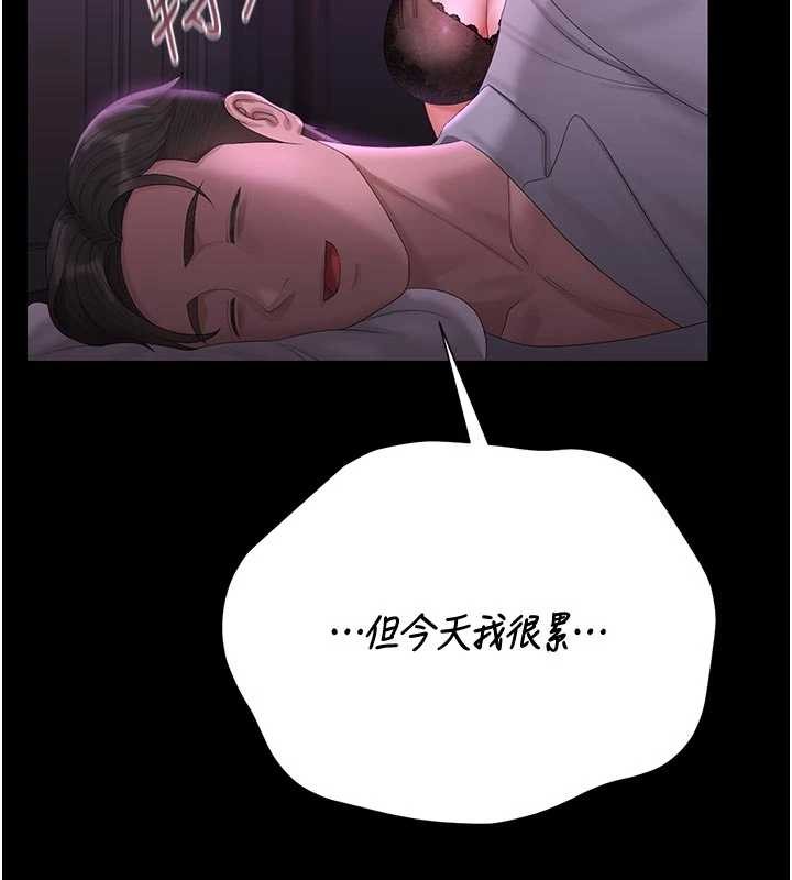 猎艷管理员 - 第23話-請允許我繼續當肉便器 - page 119
