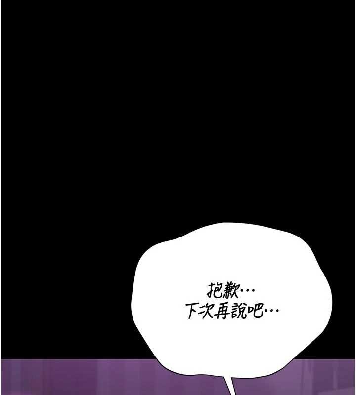 猎艷管理员 - 第23話-請允許我繼續當肉便器 - page 120