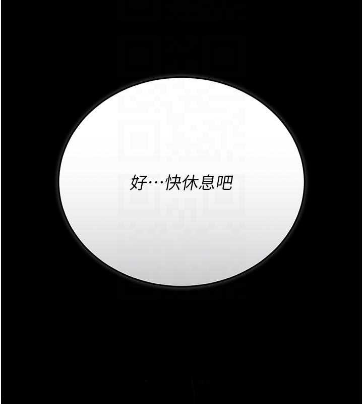猎艷管理员 - 第23話-請允許我繼續當肉便器 - page 125