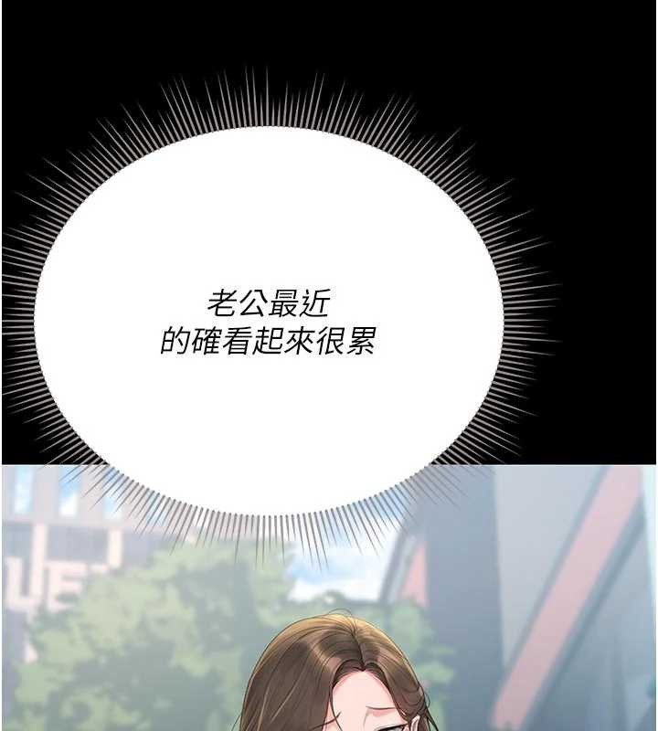 猎艷管理员 - 第23話-請允許我繼續當肉便器 - page 128
