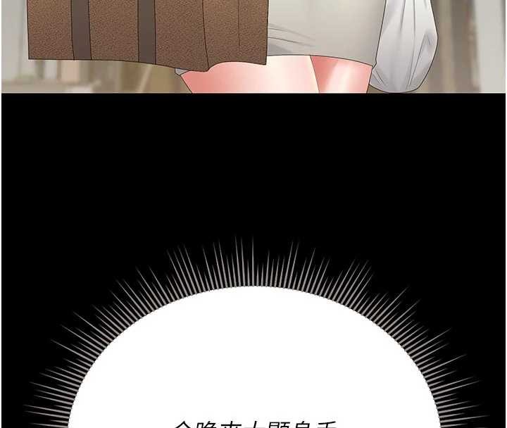 猎艷管理员 - 第23話-請允許我繼續當肉便器 - page 130