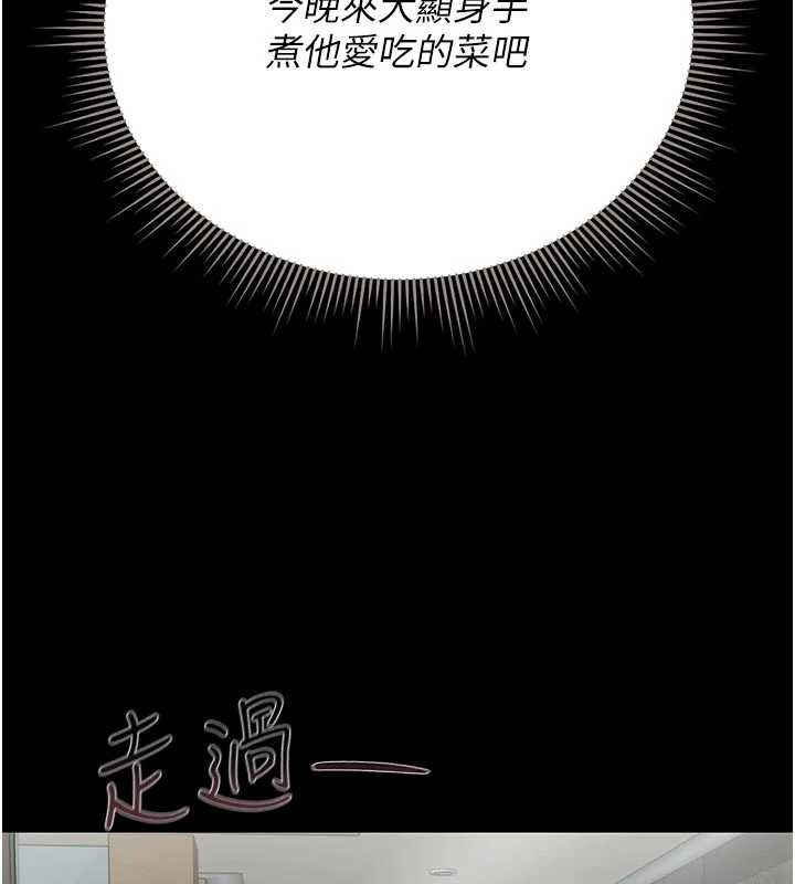 猎艷管理员 - 第23話-請允許我繼續當肉便器 - page 131