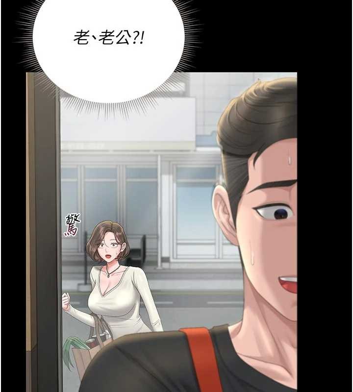 猎艷管理员 - 第23話-請允許我繼續當肉便器 - page 136
