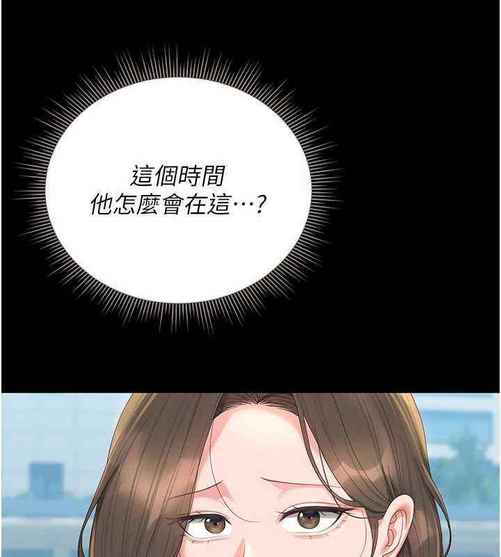 猎艷管理员 - 第23話-請允許我繼續當肉便器 - page 138