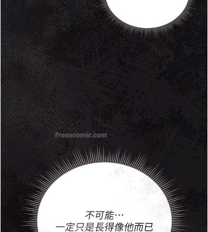 猎艷管理员 - 第23話-請允許我繼續當肉便器 - page 140