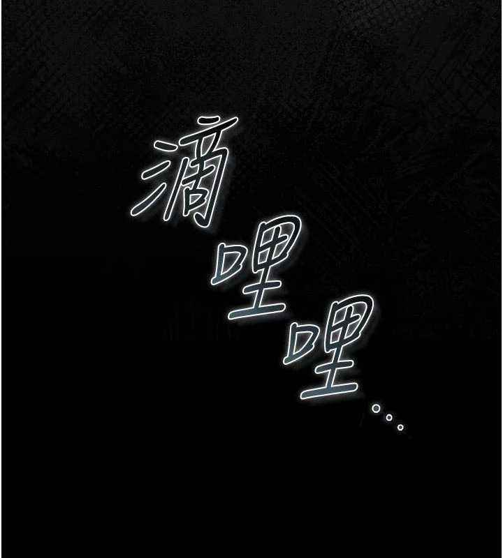 猎艷管理员 - 第23話-請允許我繼續當肉便器 - page 142