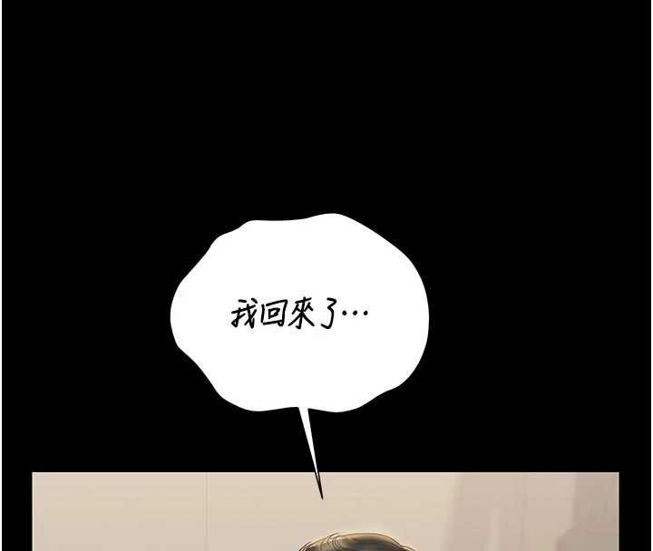 猎艷管理员 - 第23話-請允許我繼續當肉便器 - page 145