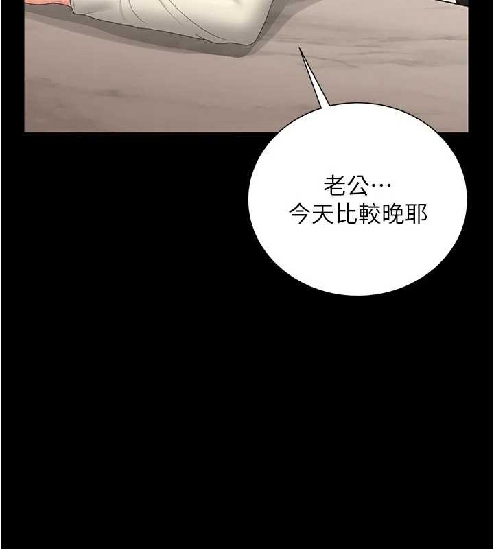 猎艷管理员 - 第23話-請允許我繼續當肉便器 - page 147