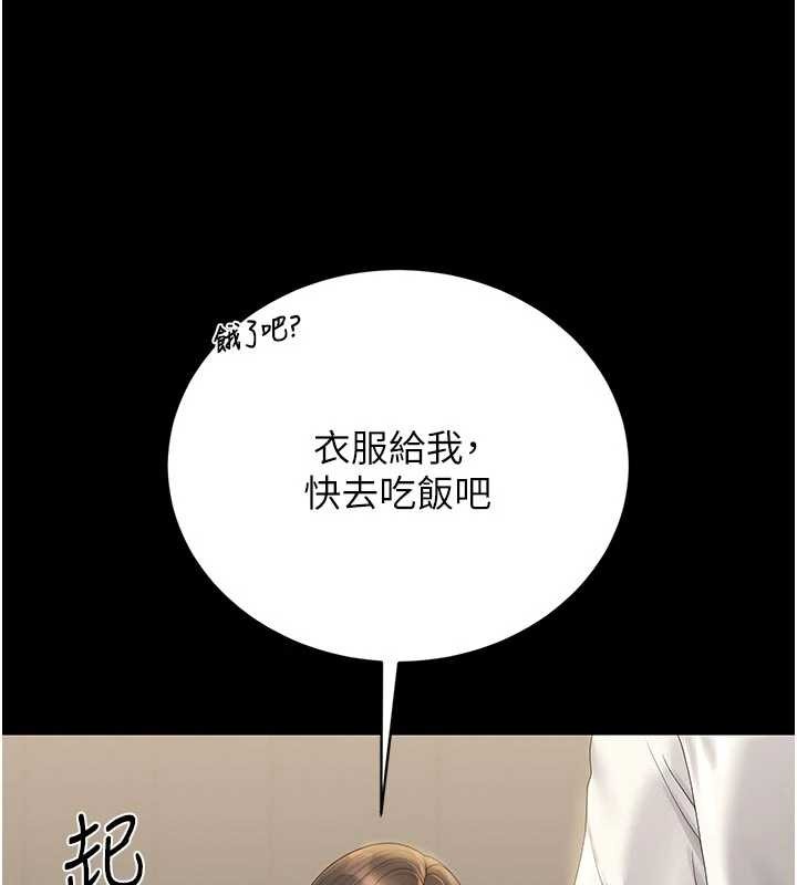 猎艷管理员 - 第23話-請允許我繼續當肉便器 - page 148