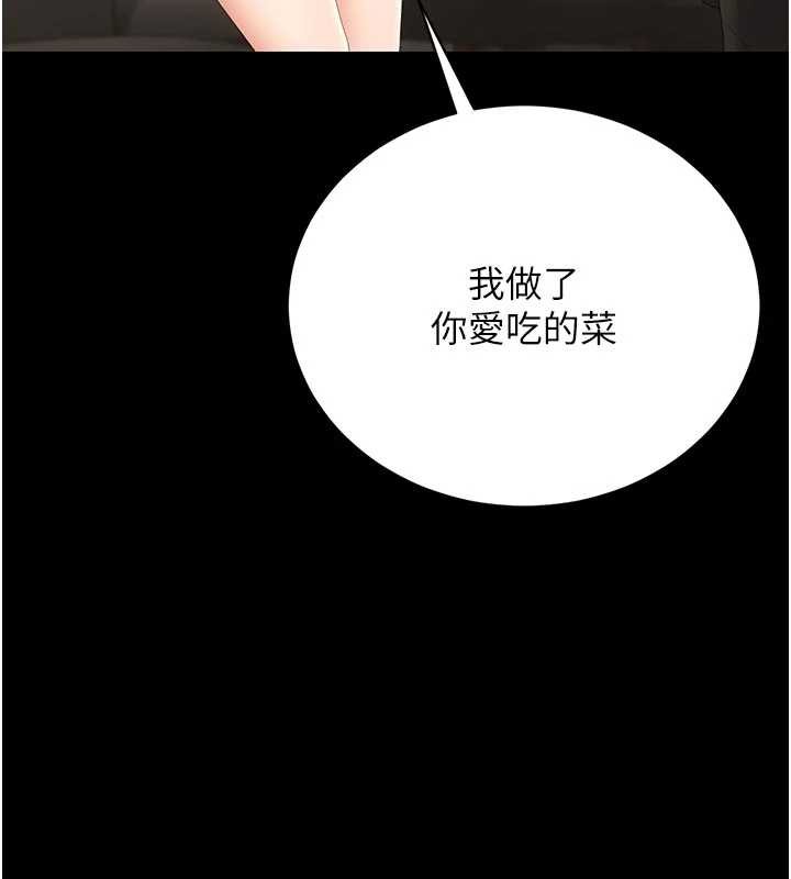 猎艷管理员 - 第23話-請允許我繼續當肉便器 - page 150